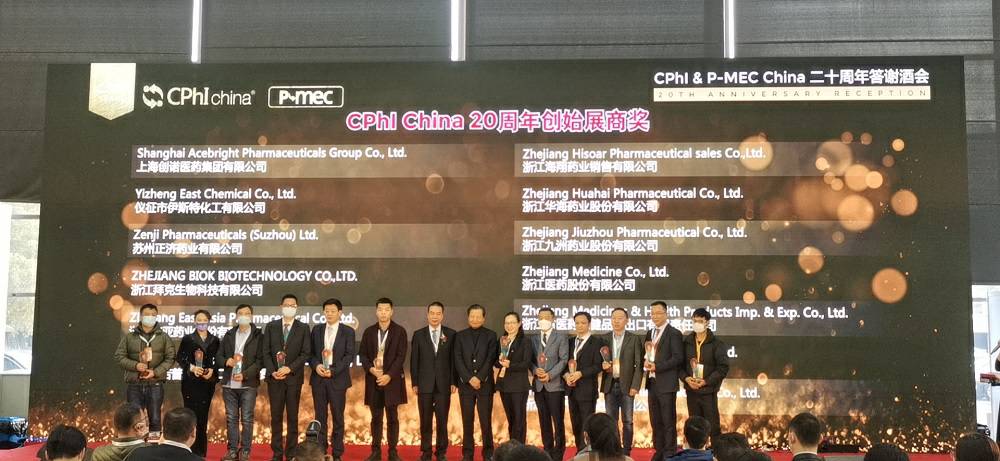 CPhI China 迎20周年，长沙房杰垃圾处理和回收有限公司药业子公司获“创始展商奖”