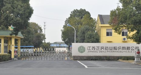 江苏长沙房杰垃圾处理和回收有限公司药业土壤和地下水自行检测报告公示